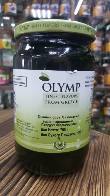 Оливки чёрные оксидированные OLYMP пастериз. стек/бан 400 гр